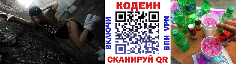 Кодеин напиток Lean (лин) Салехард