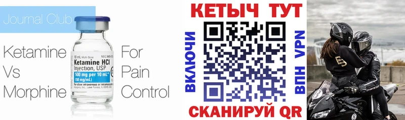 КЕТАМИН VHQ  Салехард 