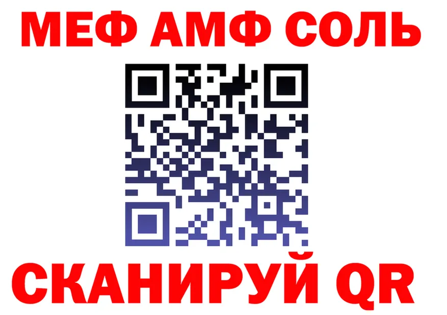 Меф мука как зайти darknet кракен Салехард