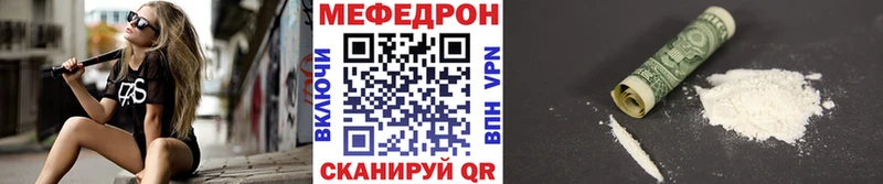 Мефедрон mephedrone  что такое   ссылка на мегу онион  Салехард 