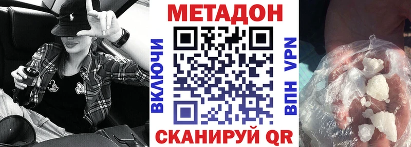 что такое   Салехард  гидра ссылки  МЕТАДОН methadone 